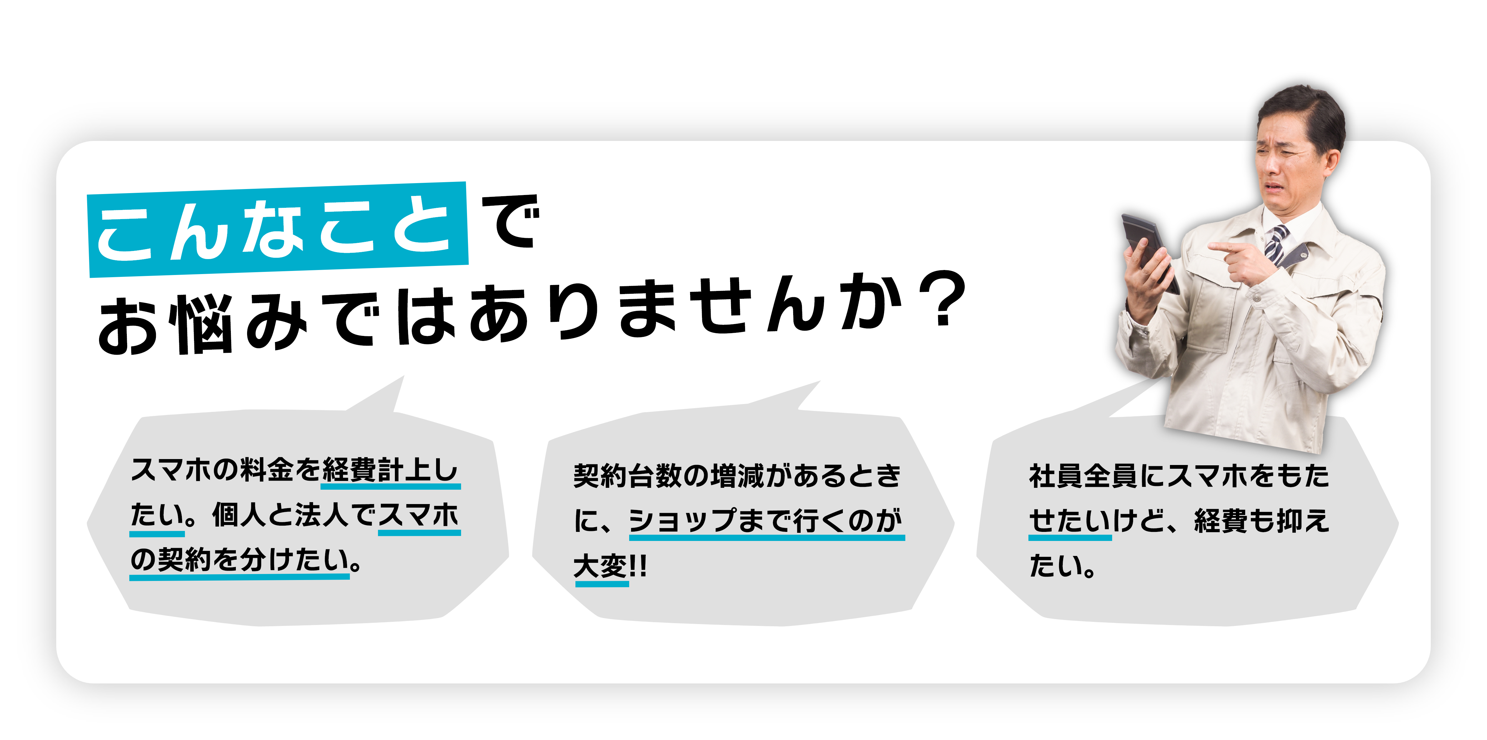 こんなことでお悩みではありませんか?